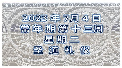 吉时查询老黄历2023_吉时查询老黄历2023年7月,第7张